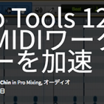 Pro Tools 12.8.2